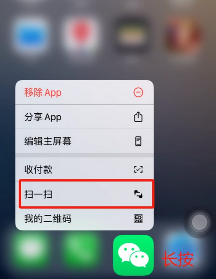 泰和苹果手机维修分享iPhone 15如何快速打开扫一扫 