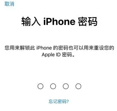 泰和苹果15维修网点分享iPhone 15六位密码怎么改四位 