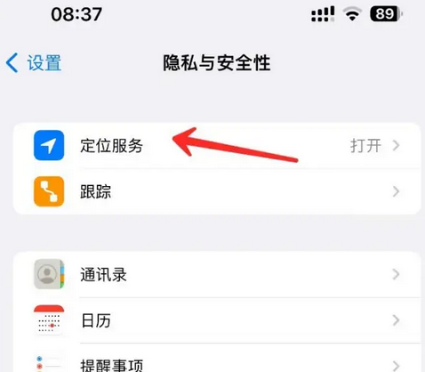 泰和苹果客服中心分享iPhone 输入“发现石油”触发定位