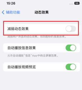 泰和苹果售后维修点分享苹果iPhone如何隐藏dock栏 