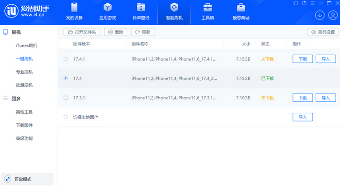 泰和苹果12维修站分享为什么推荐iPhone12用户升级iOS17.4