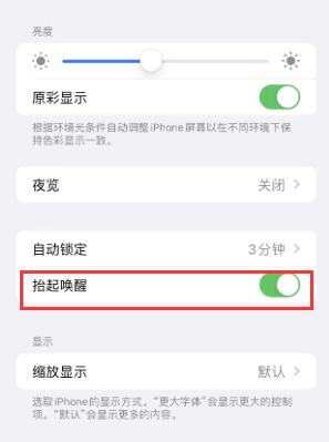 泰和苹果授权维修站分享iPhone轻点无法唤醒怎么办