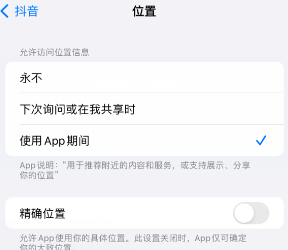 泰和apple服务如何检查iPhone中哪些应用程序正在使用位置