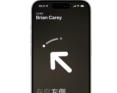 泰和苹果15维修iPhone15使用“查找”与朋友见面