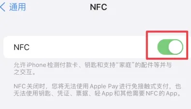 泰和苹果维修服务分享iPhone15NFC功能开启方法 