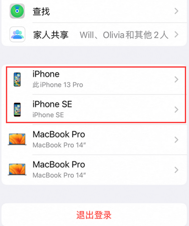 泰和苹泰和果维修网点分享iPhone如何查询序列号