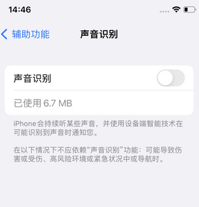 泰和苹果锁屏维修分享iPhone锁屏时声音忽大忽小调整方法