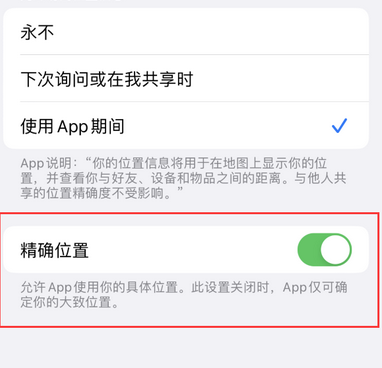 泰和苹果服务中心分享iPhone查找应用定位不准确怎么办 