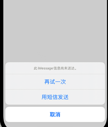 泰和apple维修iPhone上无法正常发送iMessage信息