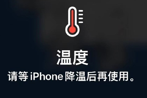 泰和苹泰和果维修站分享iPhone手机发烫严重怎么办