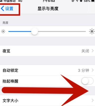 泰和苹果维修网点分享iPhone快速返回上一级方法教程 