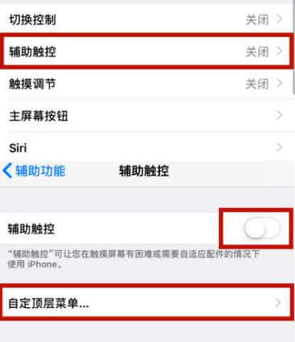 泰和苹泰和果维修网点分享iPhone快速返回上一级方法教程