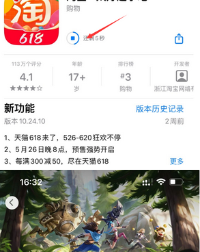 泰和苹泰和果维修站分享如何查看App Store软件下载剩余时间