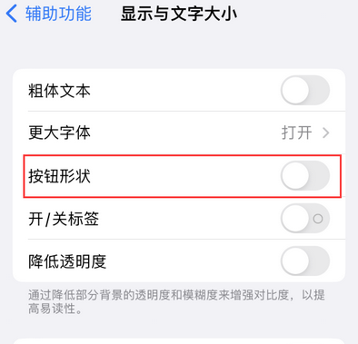 泰和苹果换屏维修分享iPhone屏幕上出现方块按钮如何隐藏