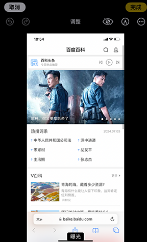 泰和iPhone维修服务分享iPhone怎么批量修图