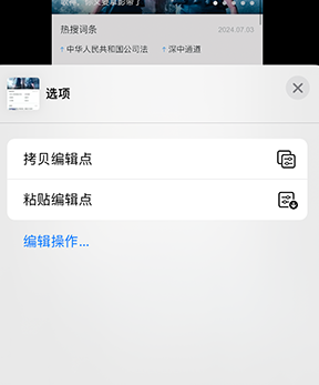 泰和iPhone维修服务分享iPhone怎么批量修图 