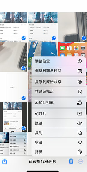 泰和iPhone维修服务分享iPhone怎么批量修图