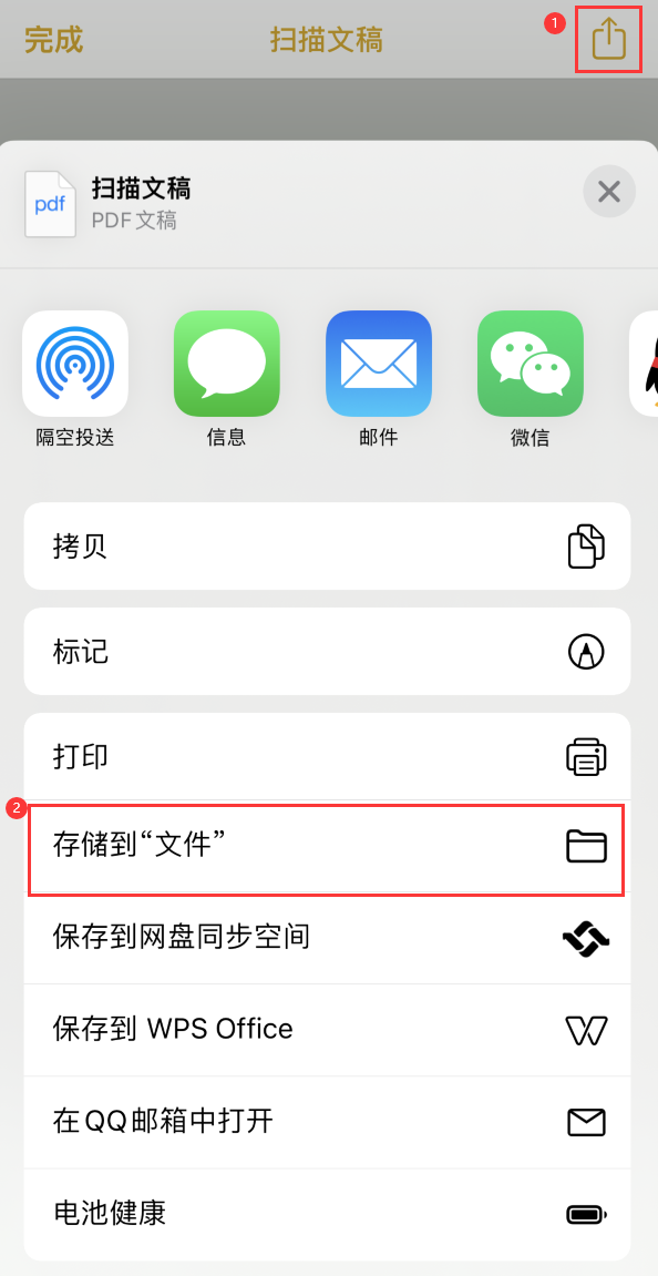 泰和iPhone14维修站点分享苹果14通过手机将纸质文件转为电子档 