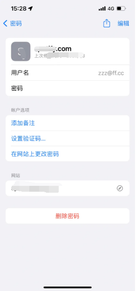 泰和苹果14服务点分享iPhone14忘记APP密码快速找回方法 