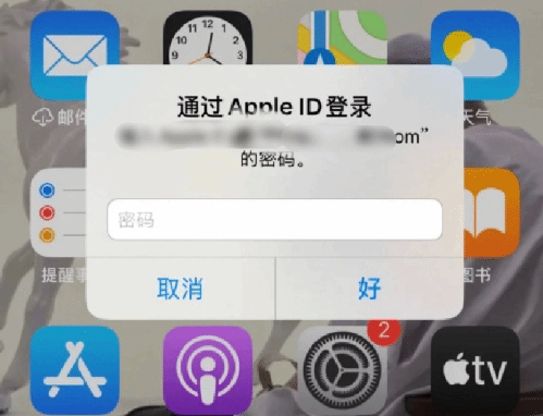 泰和苹果设备维修分享无故多次要求输入AppleID密码怎么办 