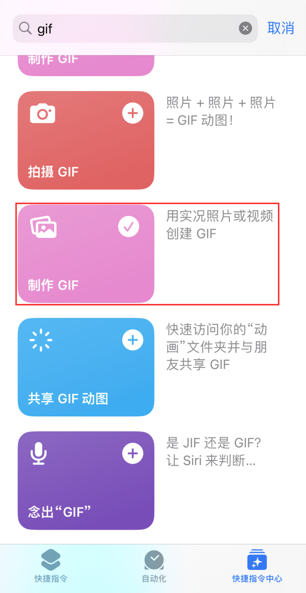 泰和苹果手机维修分享iOS16小技巧:在iPhone上制作GIF图片 