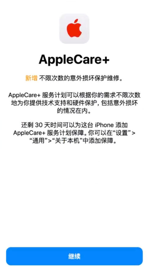 泰和苹果手机维修分享:如何在iPhone上购买AppleCare+服务计划? 