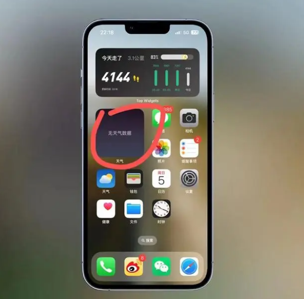 泰和苹果手机维修分享:iOS16主屏幕天气小组件无法正常工作怎么办？ 