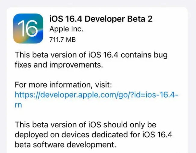 泰和苹果手机维修分享：iOS16.4 Beta2升级建议 