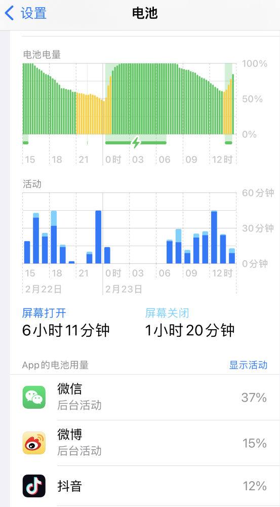 泰和苹果14维修分享如何延长 iPhone 14 的电池使用寿命 