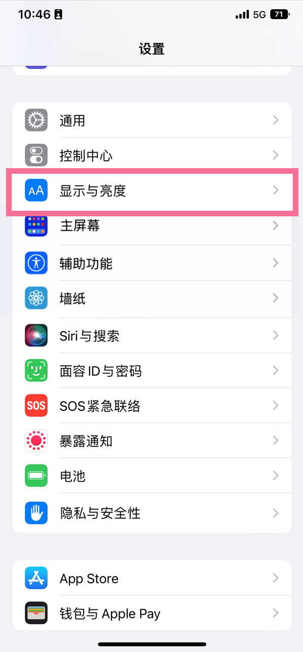 泰和苹果14维修店分享iPhone14 plus如何设置护眼模式 