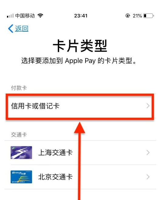 泰和苹果手机维修分享使用Apple pay支付的方法 