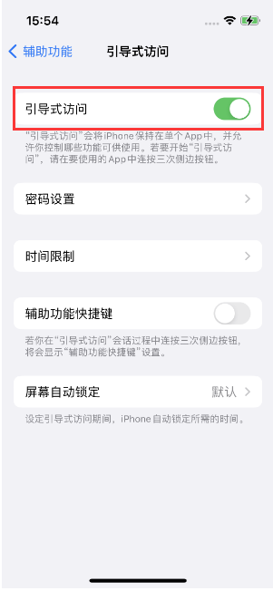 泰和苹果14维修店分享iPhone 14引导式访问按三下没反应怎么办 