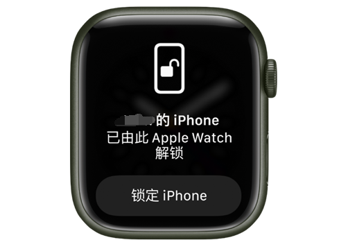 泰和苹果手机维修分享用 AppleWatch 解锁配备面容 ID 的 iPhone方法 