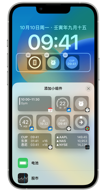 泰和苹果维修网点分享iOS 16 如何在锁屏上添加小组件？点击无响应如何解决？ 