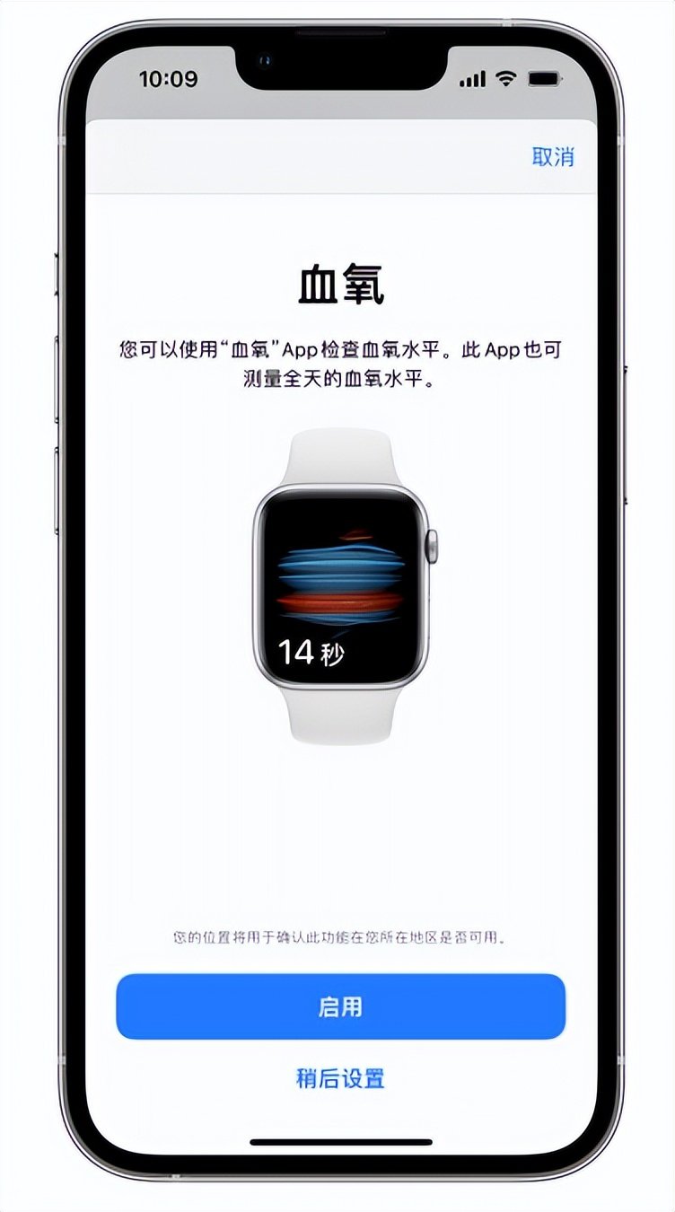 泰和苹果14维修店分享使用iPhone 14 pro测血氧的方法 