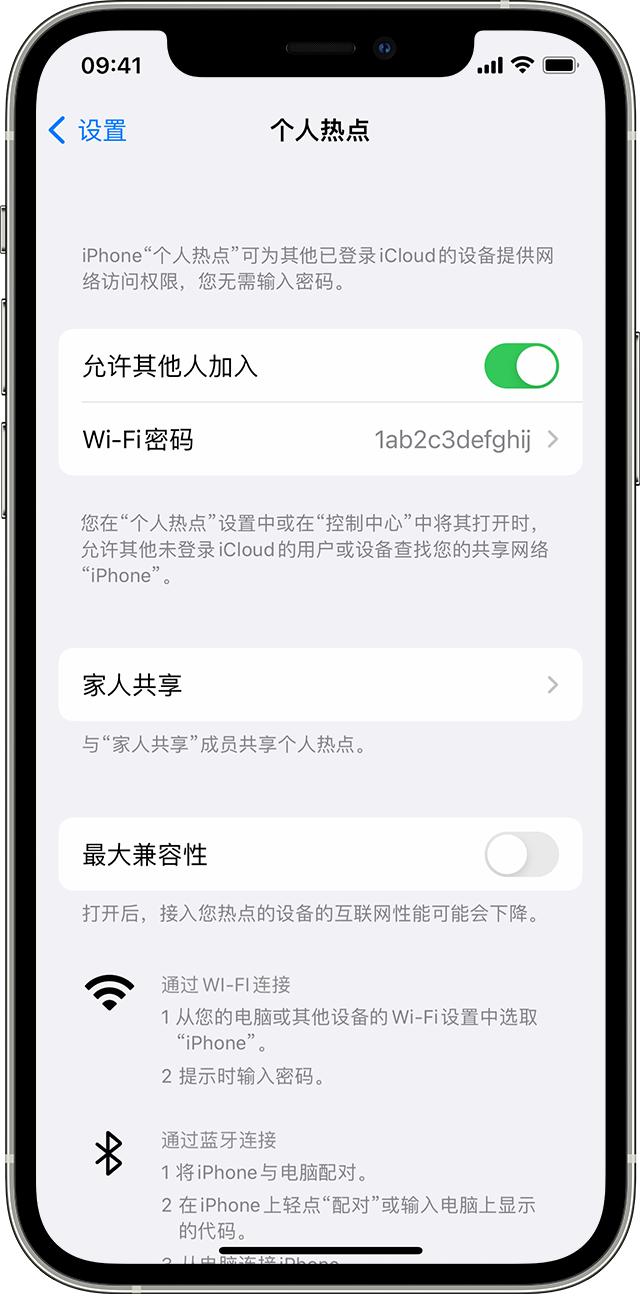 泰和苹果14维修分享iPhone 14 机型无法开启或使用“个人热点”怎么办 