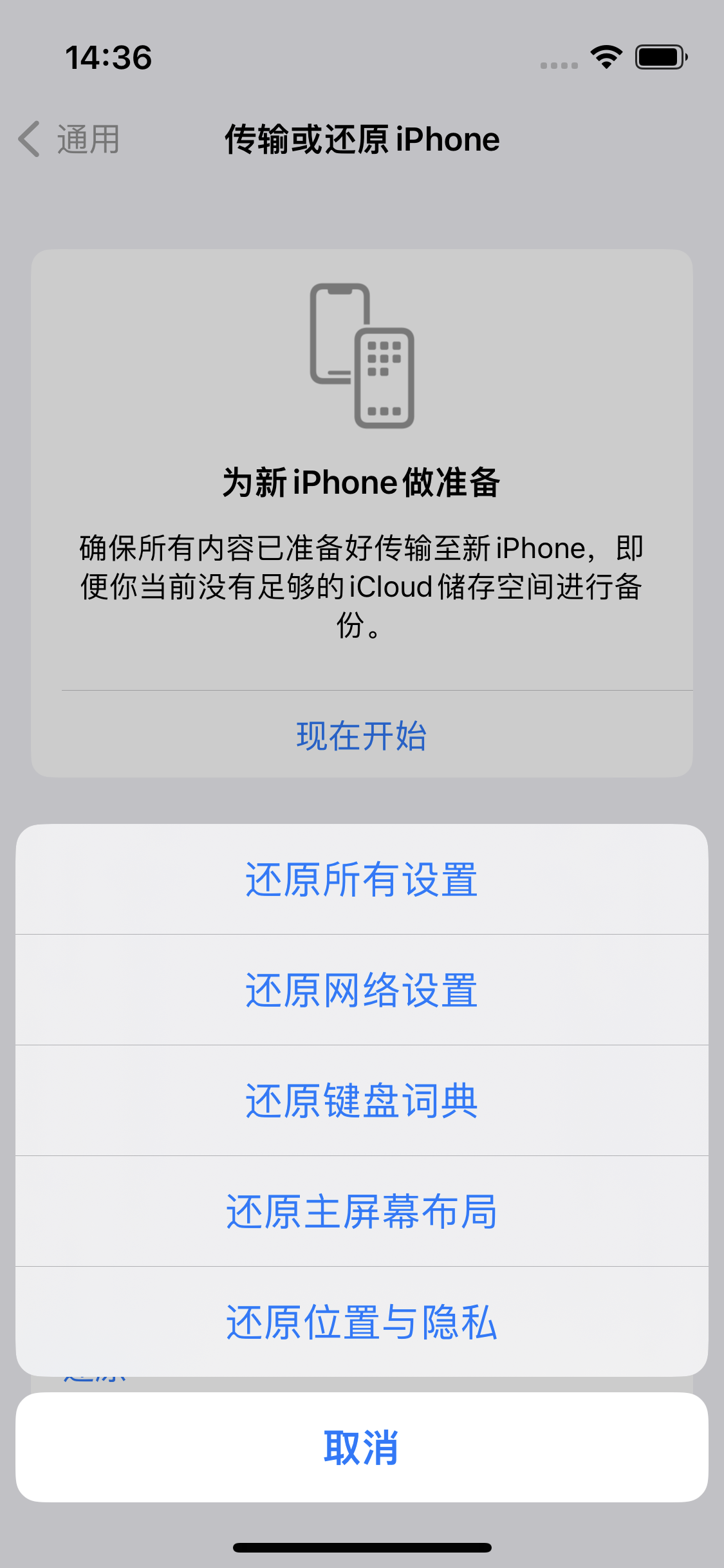 泰和苹果14维修分享iPhone 14上网慢怎么办？ iPhone 14 WiFi怎么提速？ 