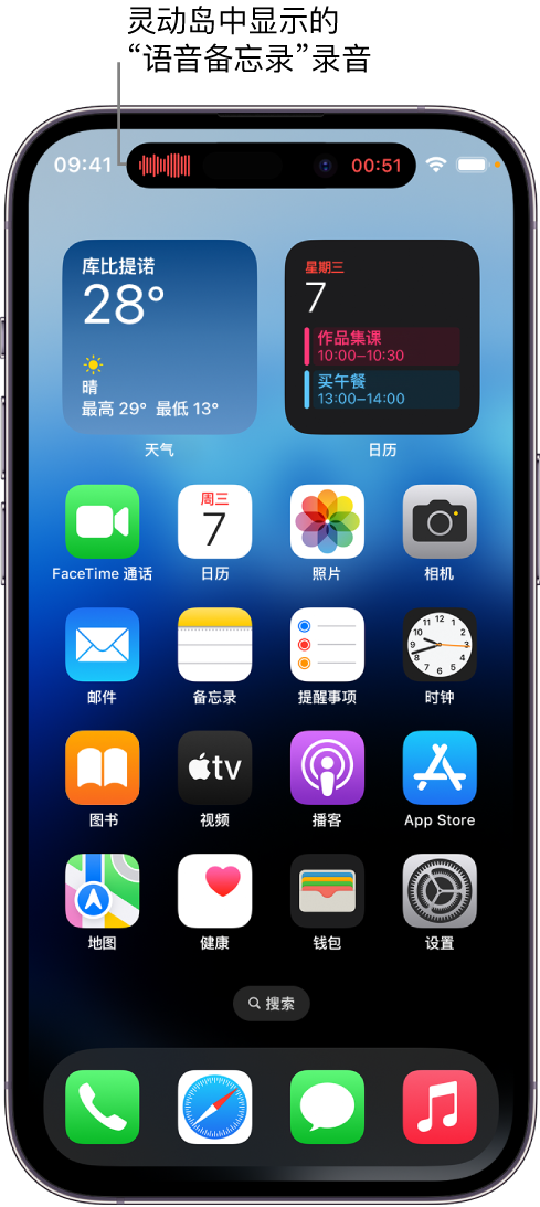 泰和苹果14维修分享在 iPhone 14 Pro 机型中查看灵动岛活动和进行操作 