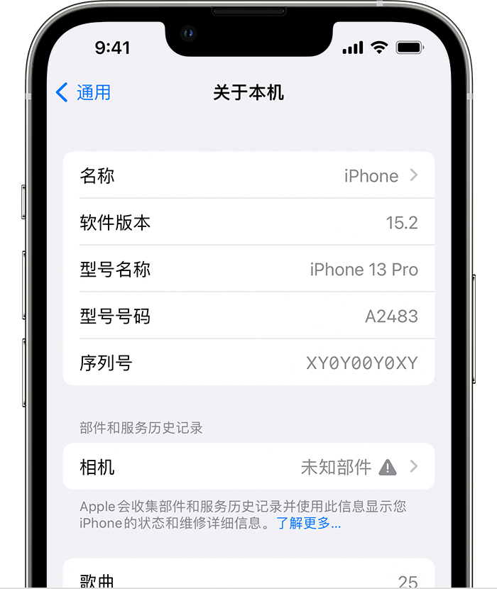 泰和苹果维修分享iPhone 出现提示相机“未知部件”是什么原因？ 