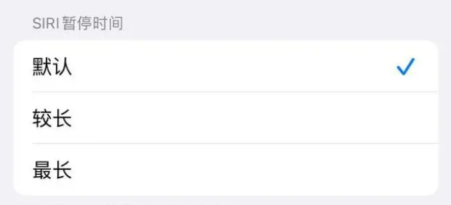 泰和苹果维修分享iOS 16上隐藏的Siri的四种新用法 