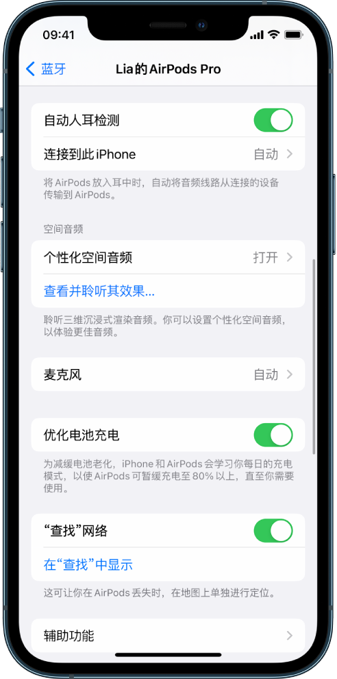 泰和苹果手机维修分享如何通过 iPhone “查找”功能定位 AirPods 