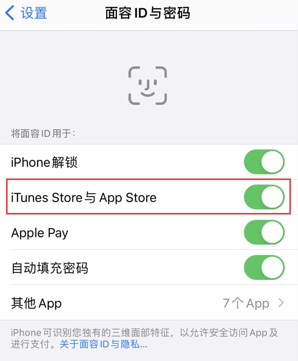 泰和苹果14维修分享苹果iPhone14免密下载APP方法教程 