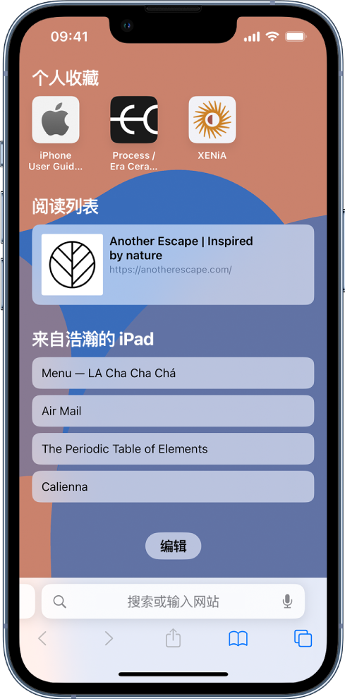泰和苹果14维修分享 iPhone 14 系列机型如何自定义浏览器设置 