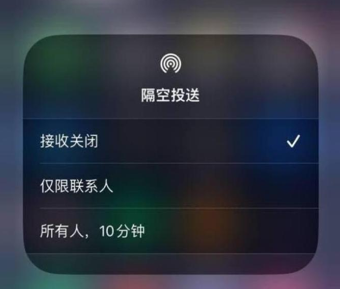 泰和苹果14维修分享iPhone 14 Pro如何开启隔空投送 