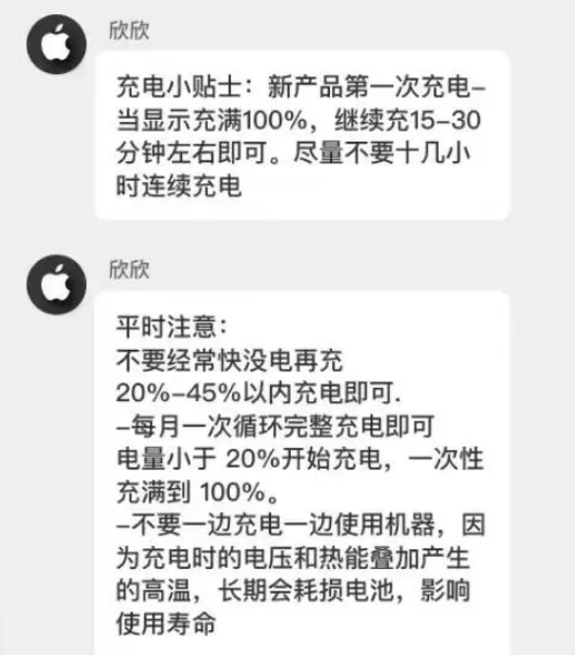 泰和苹果14维修分享iPhone14 充电小妙招 