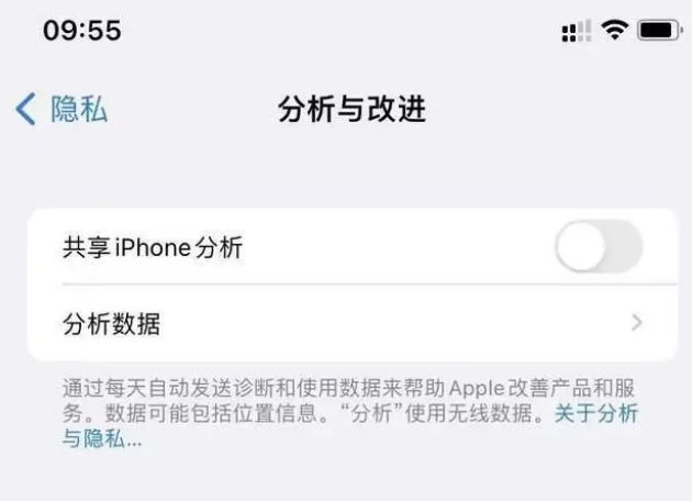 泰和苹果手机维修分享iPhone如何关闭隐私追踪 