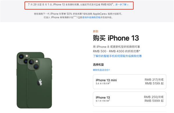 泰和苹果13维修分享现在买iPhone 13划算吗 