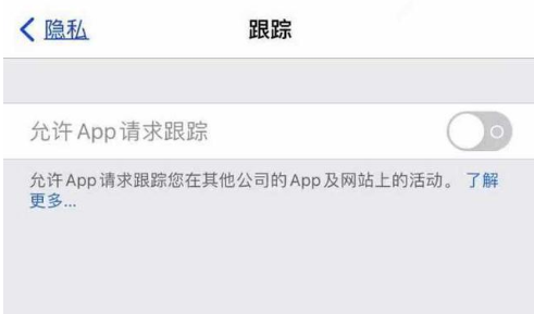 泰和苹果13维修分享使用iPhone13时如何保护自己的隐私 