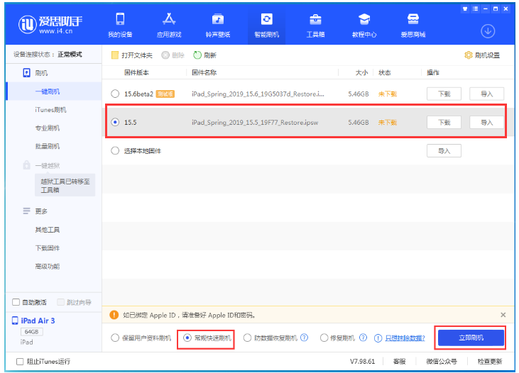 泰和苹果手机维修分享iOS 16降级iOS 15.5方法教程 