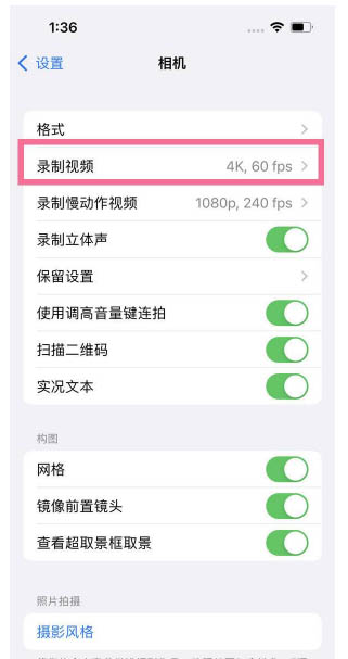 泰和苹果13维修分享iPhone13怎么打开HDR视频 